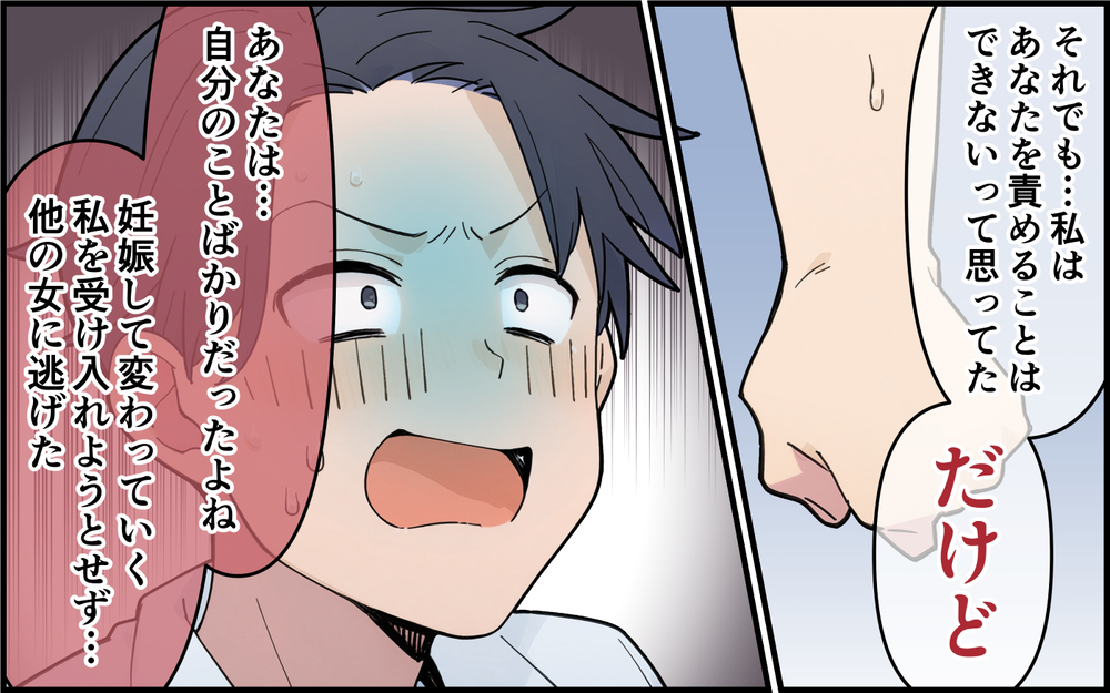 もう泣き寝入りなんてしない！ 妻に初めて反論された夫は…＜離婚を切り出した夫の秘密 11話＞【モラハラ夫図鑑 まんが】