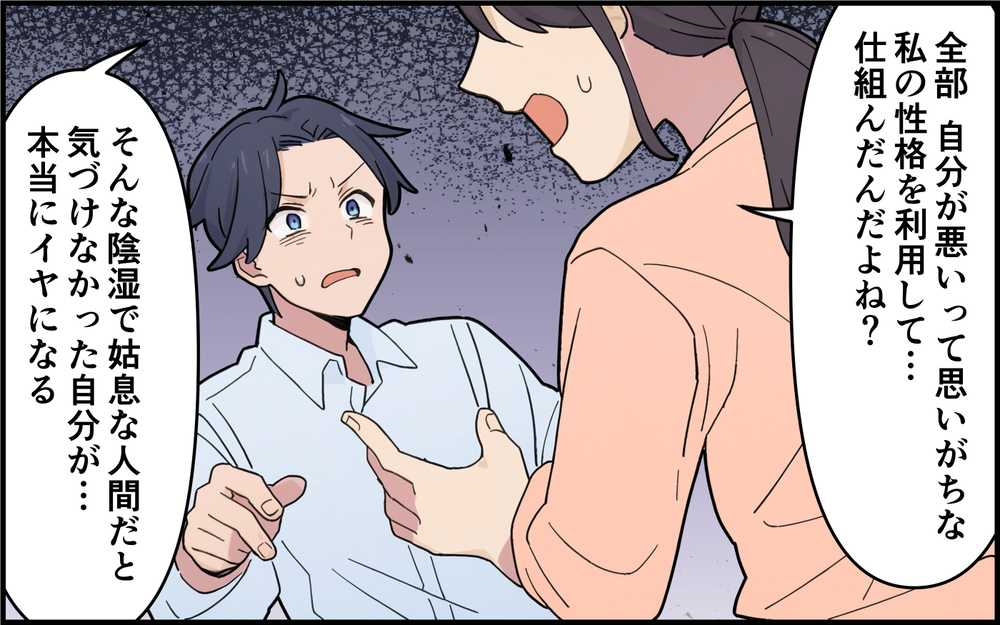 もう泣き寝入りなんてしない！ 妻に初めて反論された夫は…＜離婚を切り出した夫の秘密 11話＞【モラハラ夫図鑑 まんが】