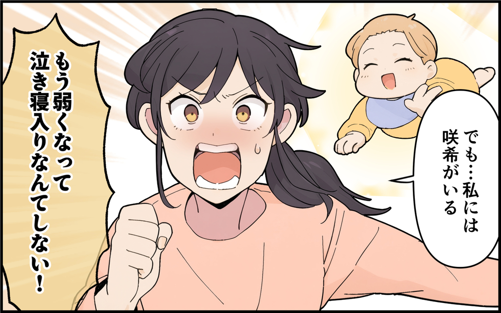 もう泣き寝入りなんてしない！ 妻に初めて反論された夫は…＜離婚を切り出した夫の秘密 11話＞【モラハラ夫図鑑 まんが】