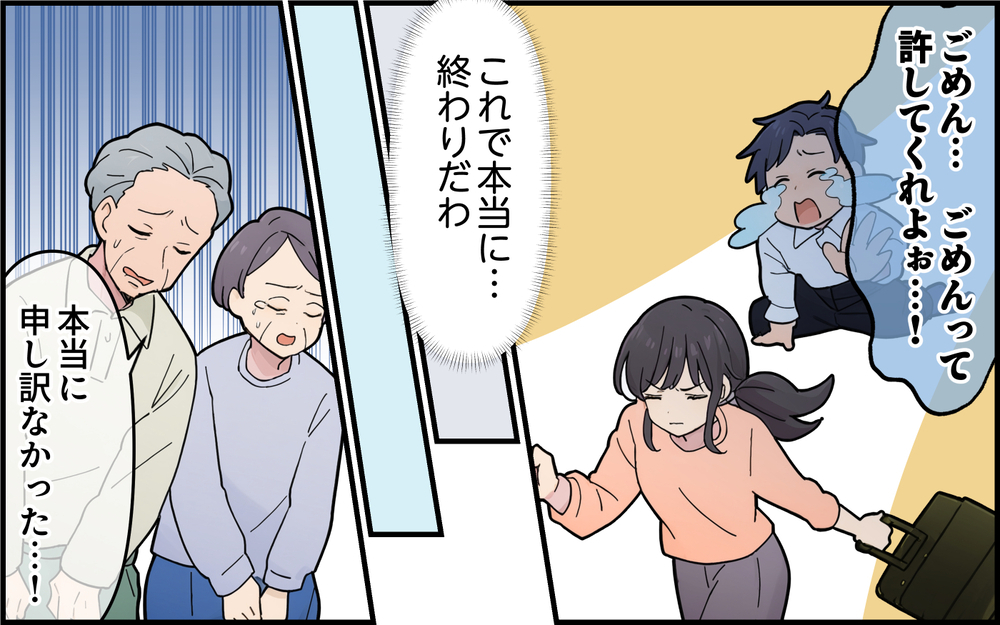 もう自分を責めることはしない！ 姑息な夫と決別した妻のその後は…＜離婚を切り出した夫の秘密 12話＞【モラハラ夫図鑑 まんが】