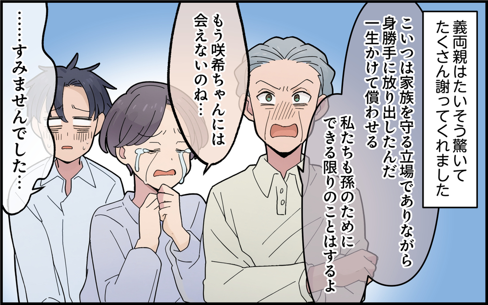 もう自分を責めることはしない！ 姑息な夫と決別した妻のその後は…＜離婚を切り出した夫の秘密 12話＞【モラハラ夫図鑑 まんが】