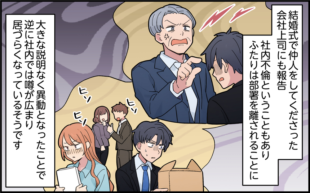 もう自分を責めることはしない！ 姑息な夫と決別した妻のその後は…＜離婚を切り出した夫の秘密 12話＞【モラハラ夫図鑑 まんが】