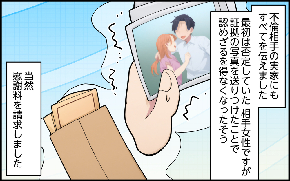 もう自分を責めることはしない！ 姑息な夫と決別した妻のその後は…＜離婚を切り出した夫の秘密 12話＞【モラハラ夫図鑑 まんが】