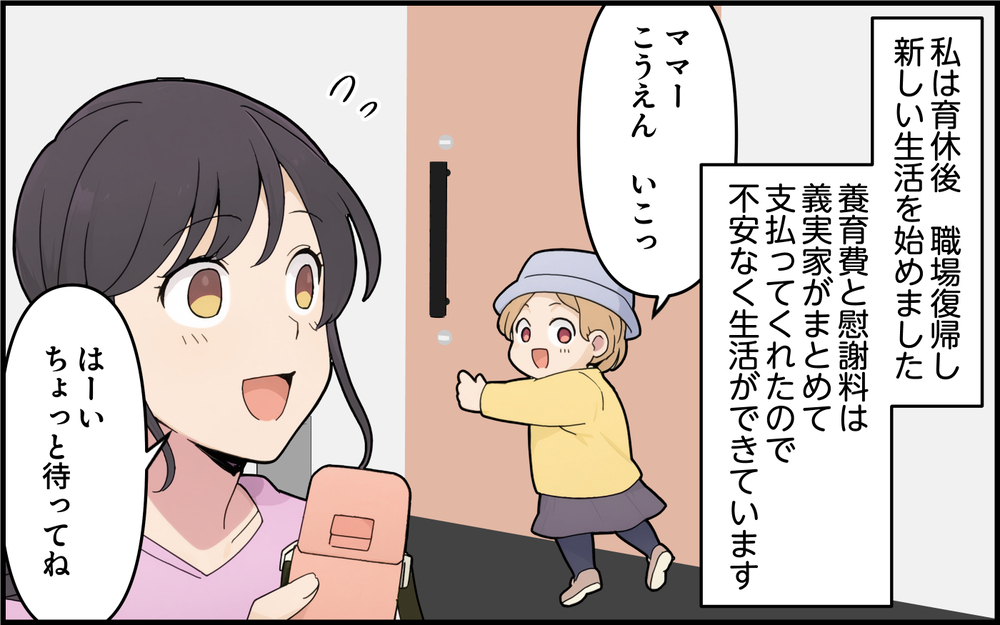 もう自分を責めることはしない！ 姑息な夫と決別した妻のその後は…＜離婚を切り出した夫の秘密 12話＞【モラハラ夫図鑑 まんが】