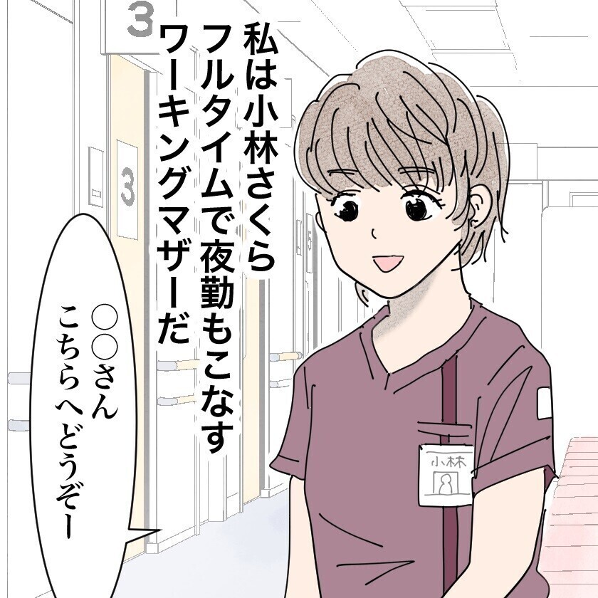 もう自分を責めることはしない！ 姑息な夫と決別した妻のその後は…＜離婚を切り出した夫の秘密 12話＞【モラハラ夫図鑑 まんが】