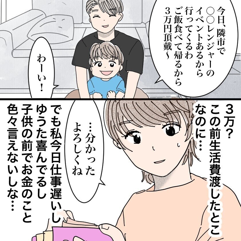 もう自分を責めることはしない！ 姑息な夫と決別した妻のその後は…＜離婚を切り出した夫の秘密 12話＞【モラハラ夫図鑑 まんが】