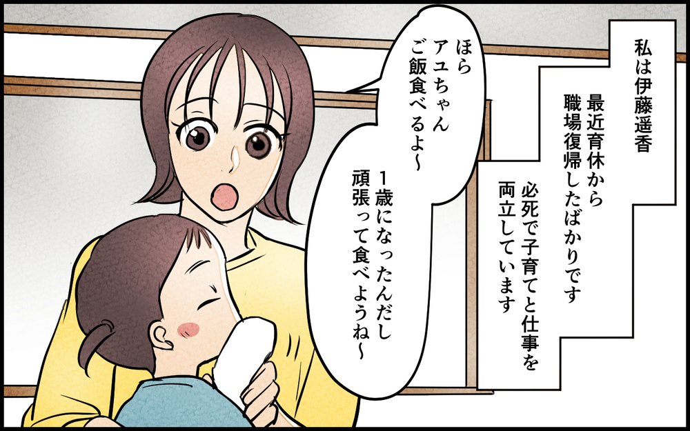 我慢したご褒美にひとりで焼肉？ 夫の勝手ルールについていけない ＜我慢したご褒美を欲しがる夫 1話＞【うちのダメ夫 まんが】