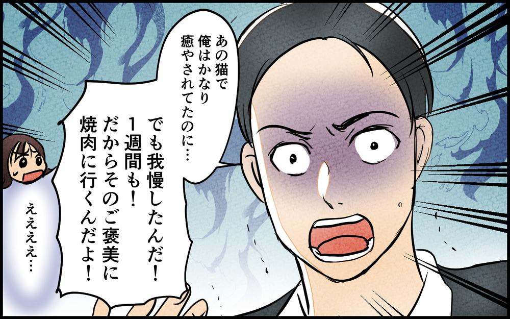 我慢したご褒美にひとりで焼肉？ 夫の勝手ルールについていけない ＜我慢したご褒美を欲しがる夫 1話＞【うちのダメ夫 まんが】