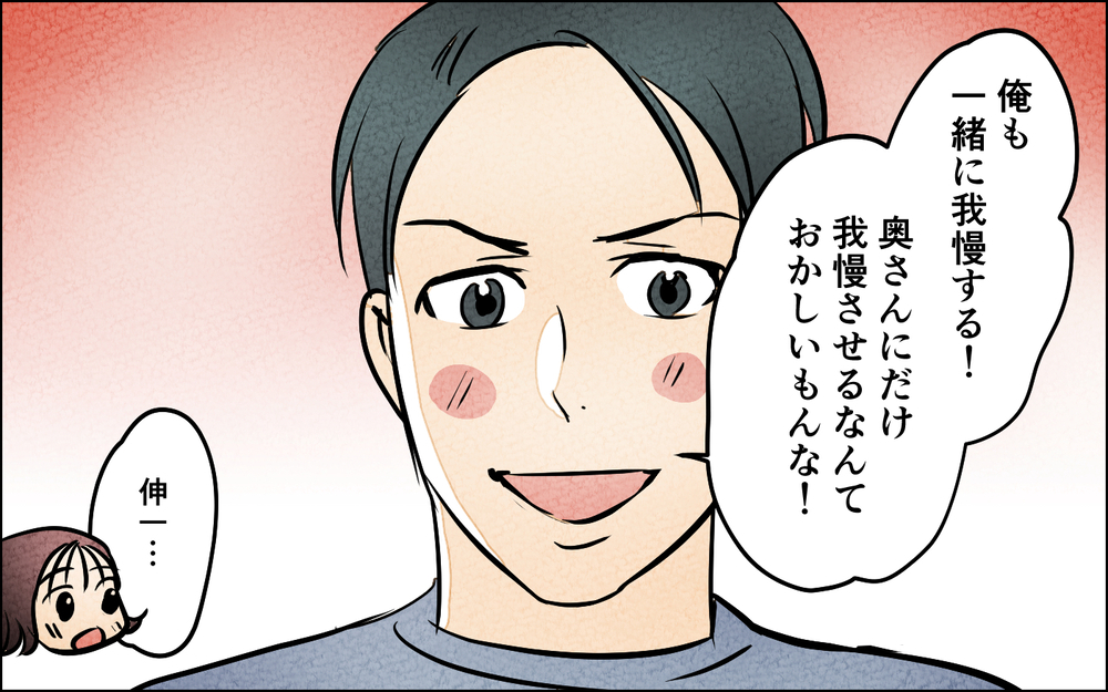 妊娠中も一緒に我慢してくれて…良い夫だと思っていたのに ＜我慢したご褒美を欲しがる夫 2話＞【うちのダメ夫 まんが】