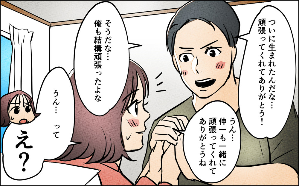 妊娠中も一緒に我慢してくれて…良い夫だと思っていたのに ＜我慢したご褒美を欲しがる夫 2話＞【うちのダメ夫 まんが】