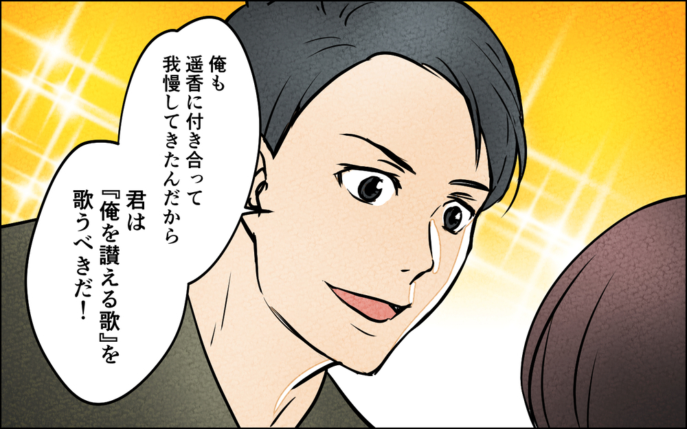 妊娠中も一緒に我慢してくれて…良い夫だと思っていたのに ＜我慢したご褒美を欲しがる夫 2話＞【うちのダメ夫 まんが】