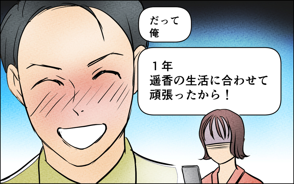 「俺も頑張ったから讃えてくれ！」産後の妻に意味不明な発言を繰り返してきて…＜我慢したご褒美を欲しがる夫 3話＞【うちのダメ夫 まんが】