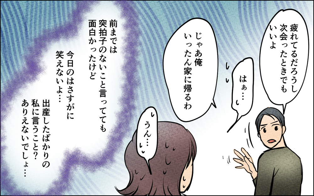 「俺も頑張ったから讃えてくれ！」産後の妻に意味不明な発言を繰り返してきて…＜我慢したご褒美を欲しがる夫 3話＞【うちのダメ夫 まんが】