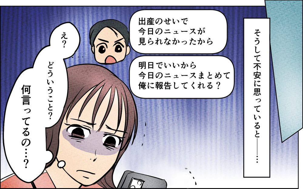 「俺も頑張ったから讃えてくれ！」産後の妻に意味不明な発言を繰り返してきて…＜我慢したご褒美を欲しがる夫 3話＞【うちのダメ夫 まんが】
