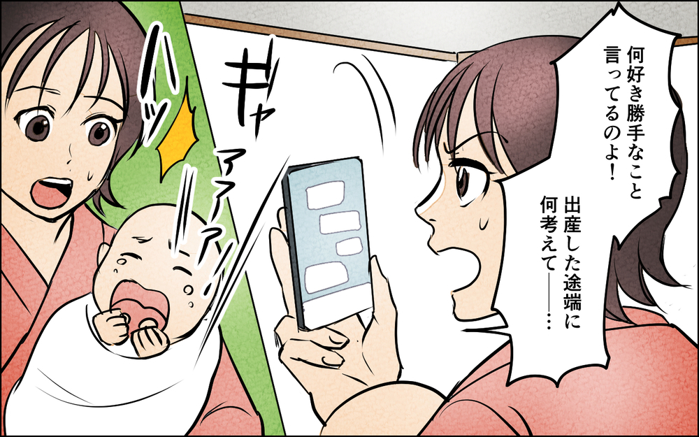 夫の本性がわかった今…改めて考える「離婚」という選択肢 ＜我慢したご褒美を欲しがる夫 4話＞【うちのダメ夫 まんが】