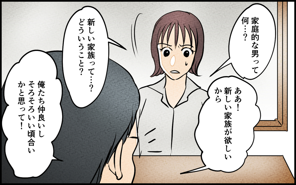 夫の本性がわかった今…改めて考える「離婚」という選択肢 ＜我慢したご褒美を欲しがる夫 4話＞【うちのダメ夫 まんが】
