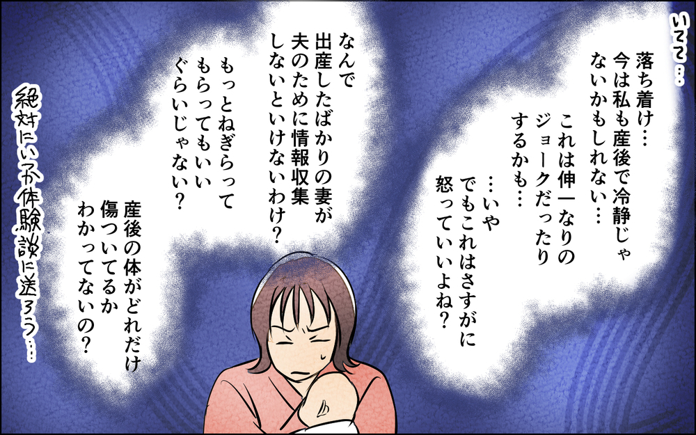 夫の本性がわかった今…改めて考える「離婚」という選択肢 ＜我慢したご褒美を欲しがる夫 4話＞【うちのダメ夫 まんが】