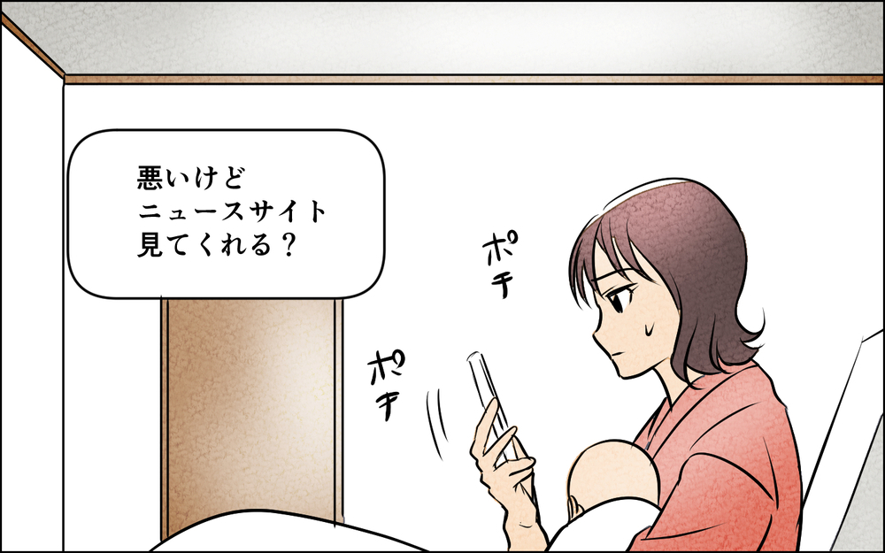 夫の本性がわかった今…改めて考える「離婚」という選択肢 ＜我慢したご褒美を欲しがる夫 4話＞【うちのダメ夫 まんが】