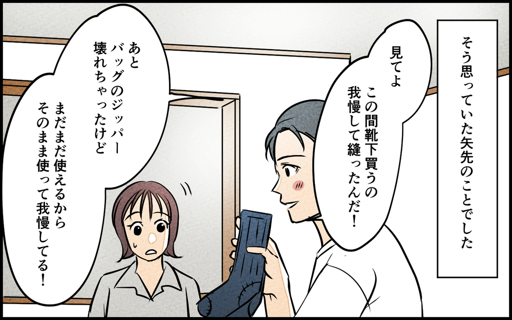 夫の本性がわかった今…改めて考える「離婚」という選択肢 ＜我慢したご褒美を欲しがる夫 4話＞【うちのダメ夫 まんが】