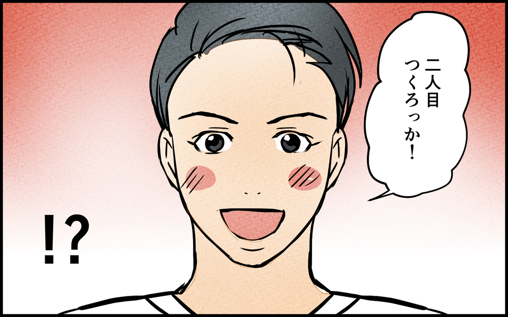 夫の本性がわかった今…改めて考える「離婚」という選択肢 ＜我慢したご褒美を欲しがる夫 4話＞【うちのダメ夫 まんが】