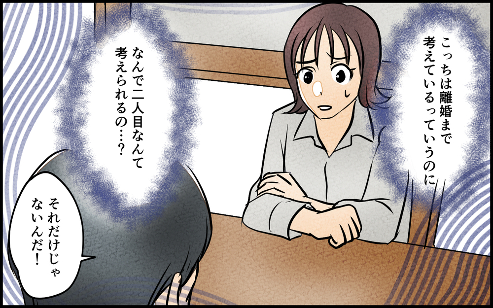 母親が我慢するのは当然？ 自分勝手すぎる夫の呆れた発言が止まらない＜我慢したご褒美を欲しがる夫 5話＞【うちのダメ夫 まんが】