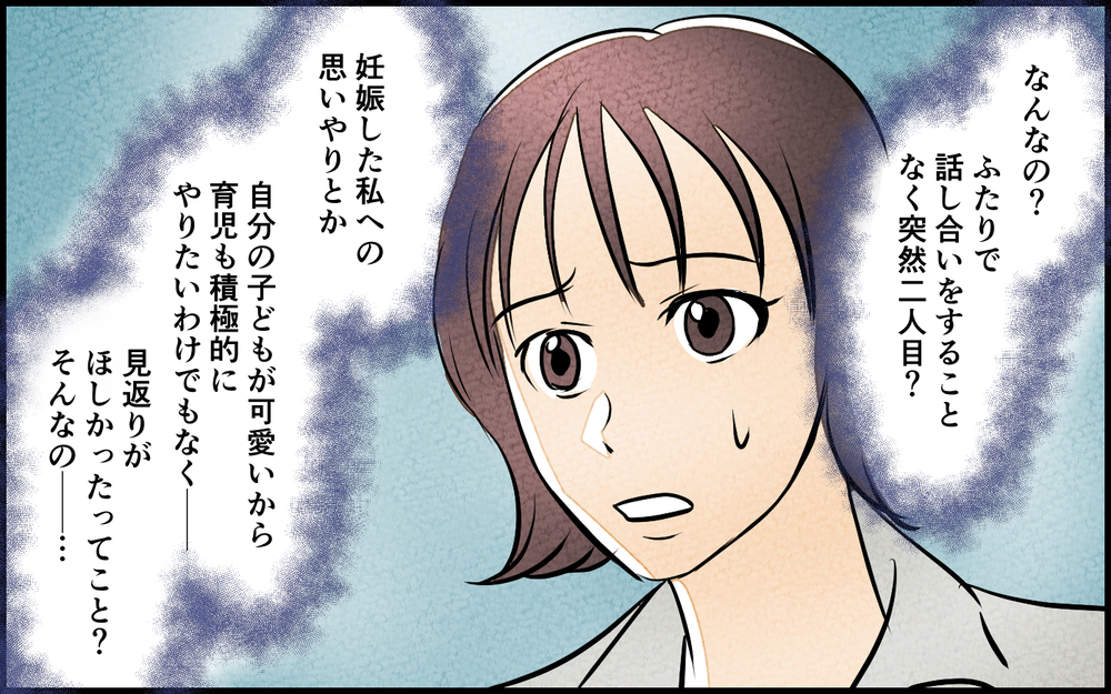 母親が我慢するのは当然？ 自分勝手すぎる夫の呆れた発言が止まらない＜我慢したご褒美を欲しがる夫 5話＞【うちのダメ夫 まんが】