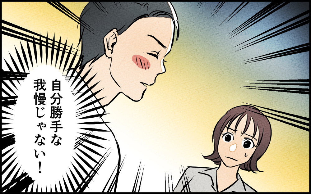 母親が我慢するのは当然？ 自分勝手すぎる夫の呆れた発言が止まらない＜我慢したご褒美を欲しがる夫 5話＞【うちのダメ夫 まんが】