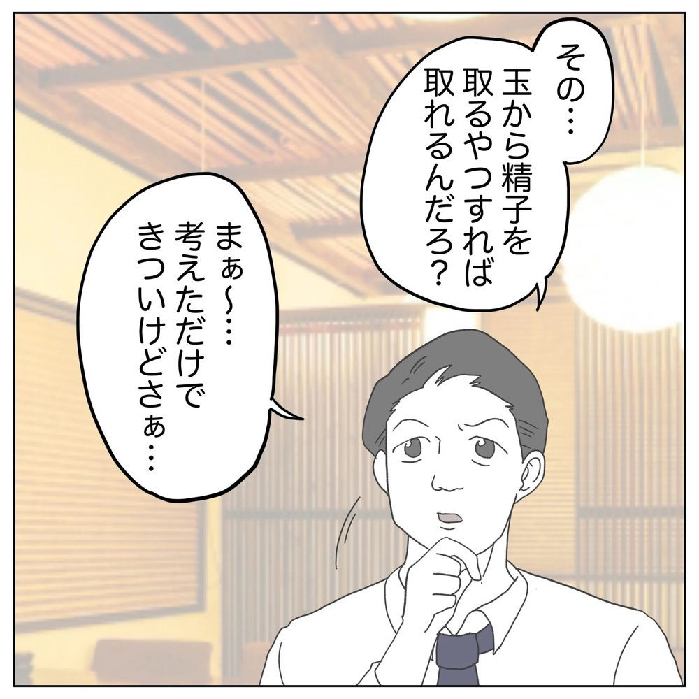 ライオンじゃなくてよかったな…!?　同僚の言葉がキツすぎる…【原因は俺…？ Vol.33】