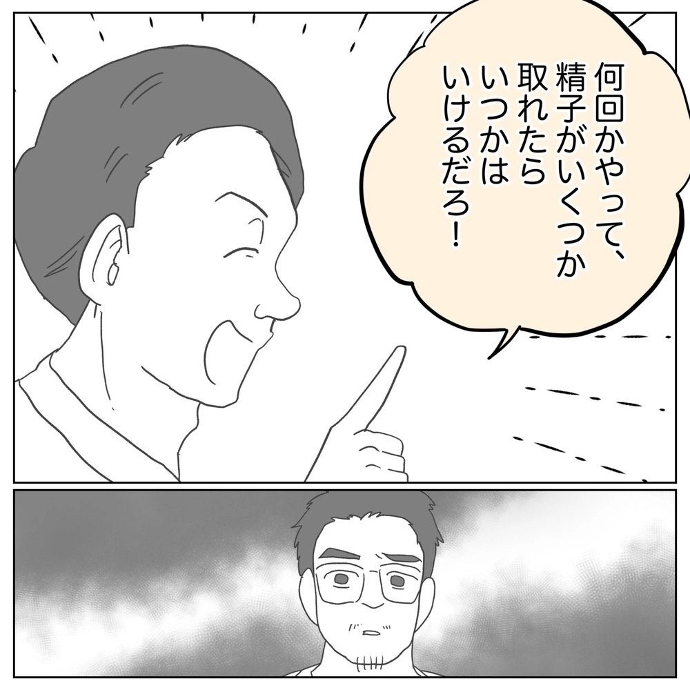 ライオンじゃなくてよかったな…!?　同僚の言葉がキツすぎる…【原因は俺…？ Vol.33】