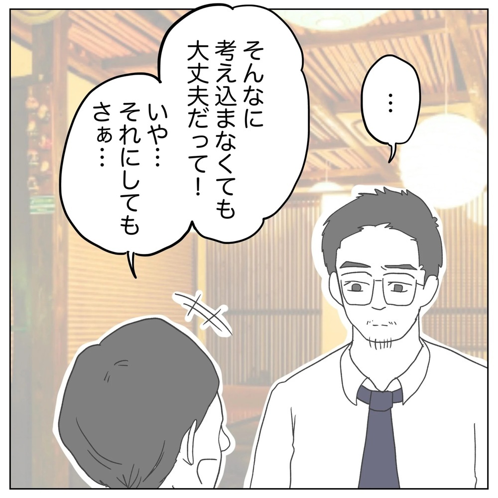 ライオンじゃなくてよかったな…!?　同僚の言葉がキツすぎる…【原因は俺…？ Vol.33】