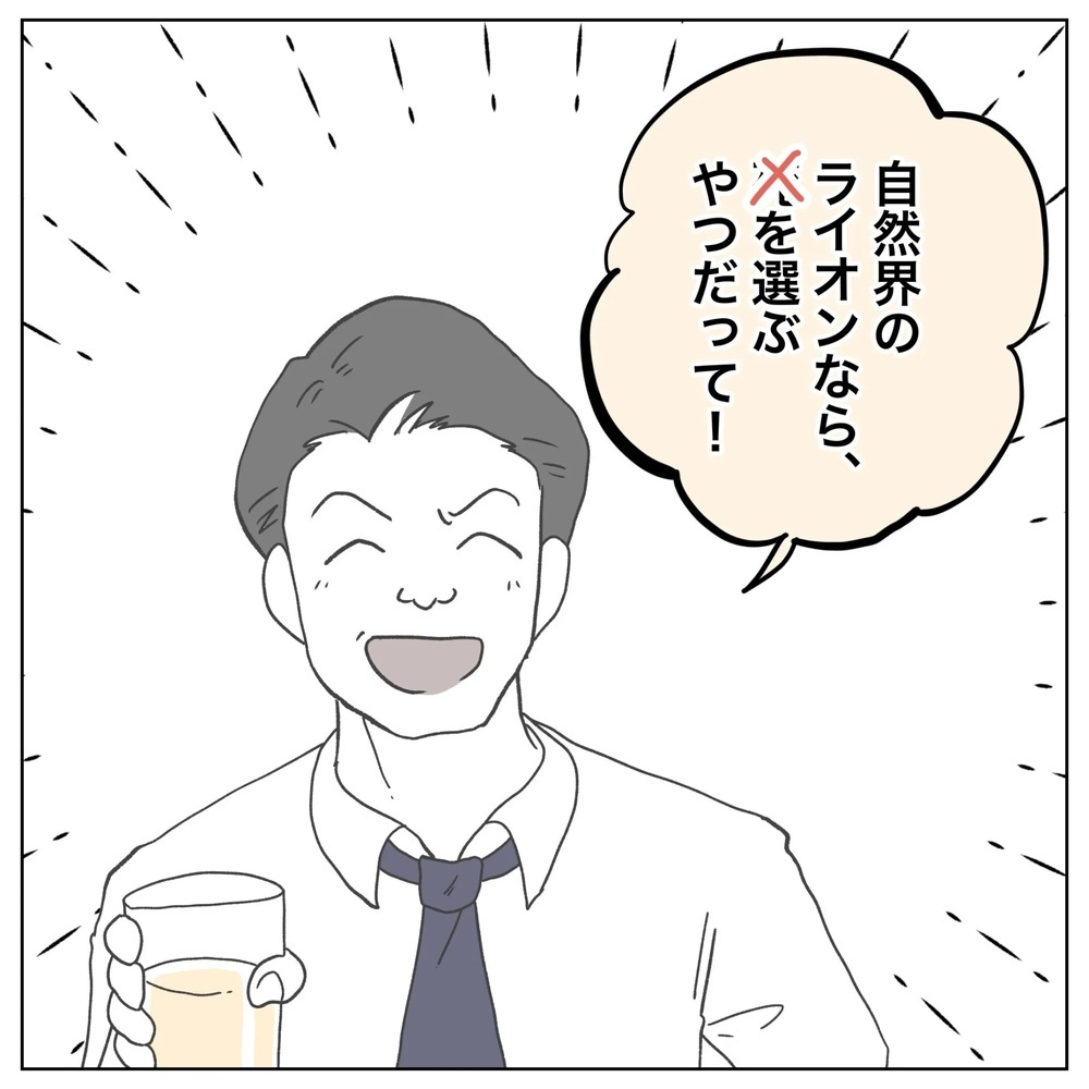 ライオンじゃなくてよかったな…!?　同僚の言葉がキツすぎる…【原因は俺…？ Vol.33】