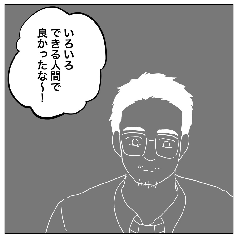 その言い方は堪える… 不妊に無縁な人に理解されないとわかっていても【原因は俺…？ Vol.34】