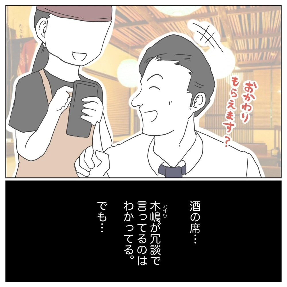 その言い方は堪える… 不妊に無縁な人に理解されないとわかっていても【原因は俺…？ Vol.34】