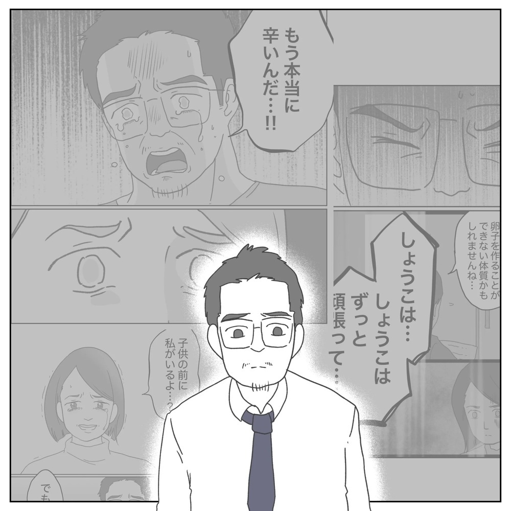 その言い方は堪える… 不妊に無縁な人に理解されないとわかっていても【原因は俺…？ Vol.34】