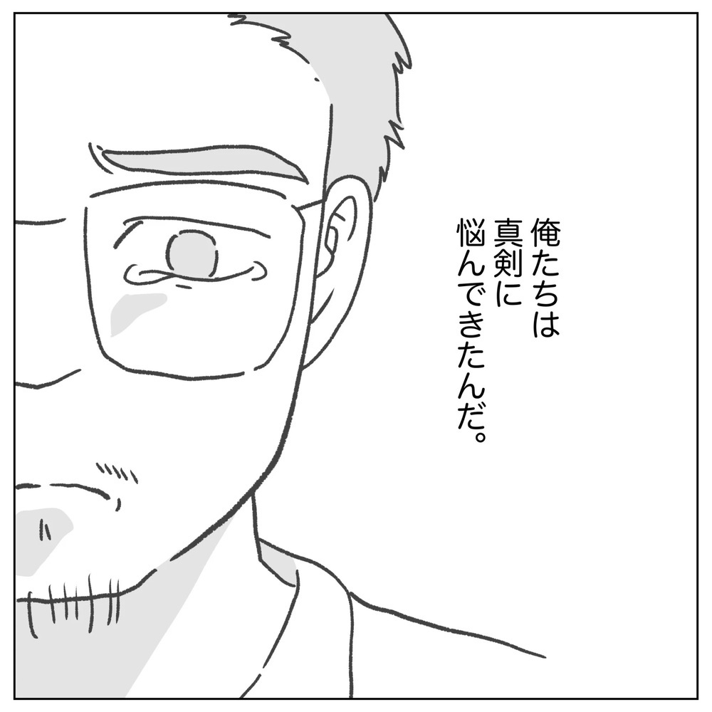 その言い方は堪える… 不妊に無縁な人に理解されないとわかっていても【原因は俺…？ Vol.34】