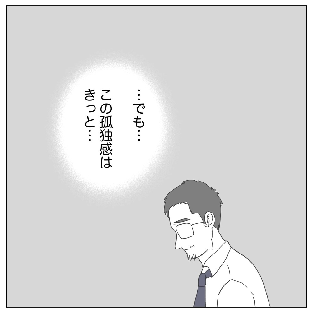 その言い方は堪える… 不妊に無縁な人に理解されないとわかっていても【原因は俺…？ Vol.34】