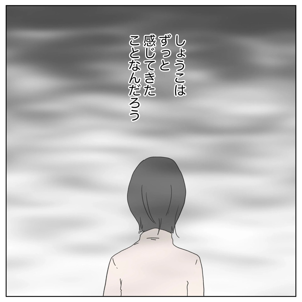 不妊がわかる前の自分は同僚と同じだった…ある決意を固めた夫【原因は俺…？ Vol.35】
