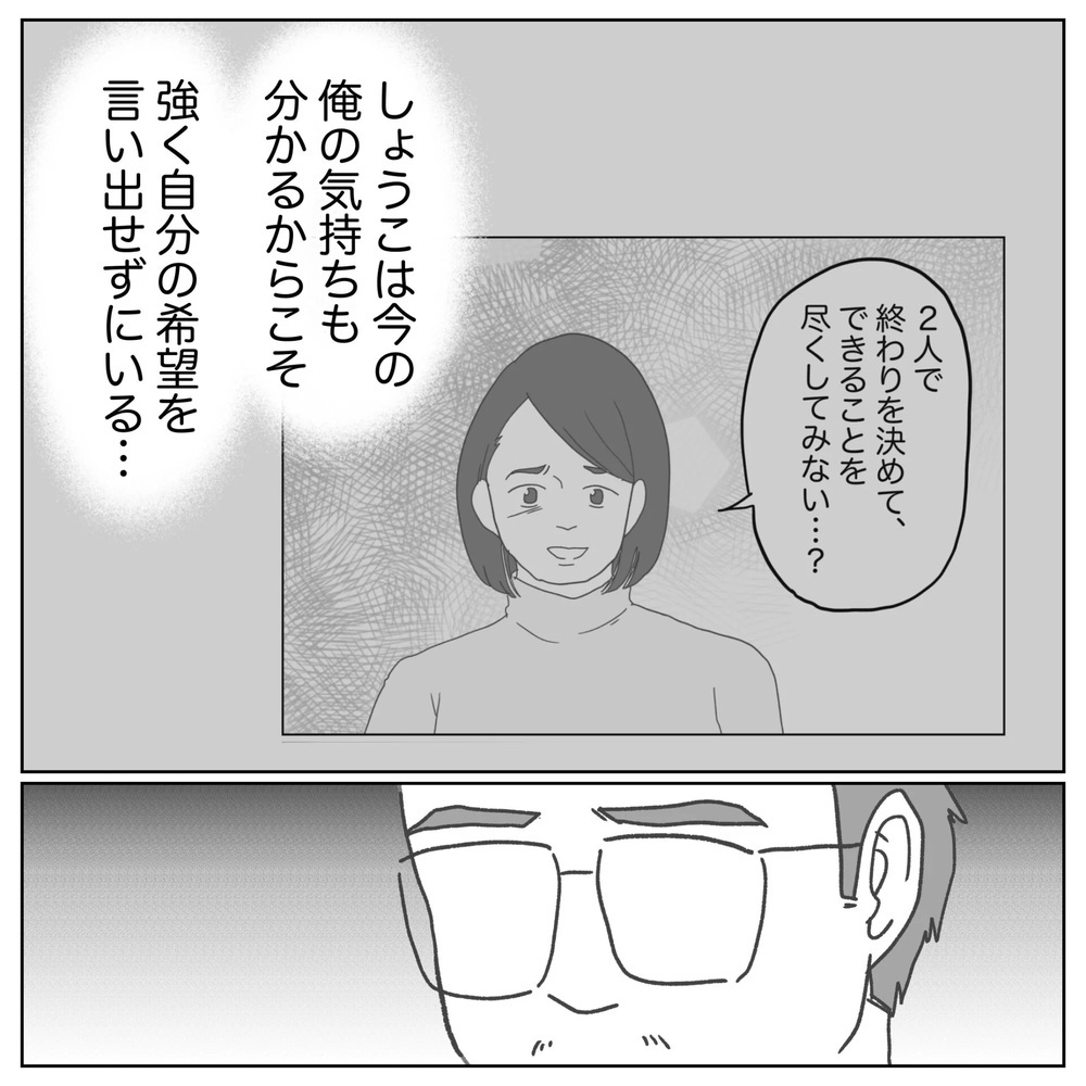 不妊がわかる前の自分は同僚と同じだった…ある決意を固めた夫【原因は俺…？ Vol.35】