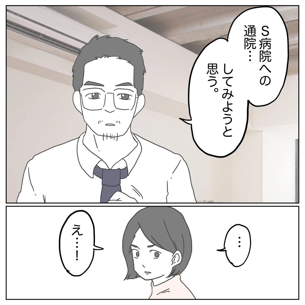 不妊がわかる前の自分は同僚と同じだった…ある決意を固めた夫【原因は俺…？ Vol.35】