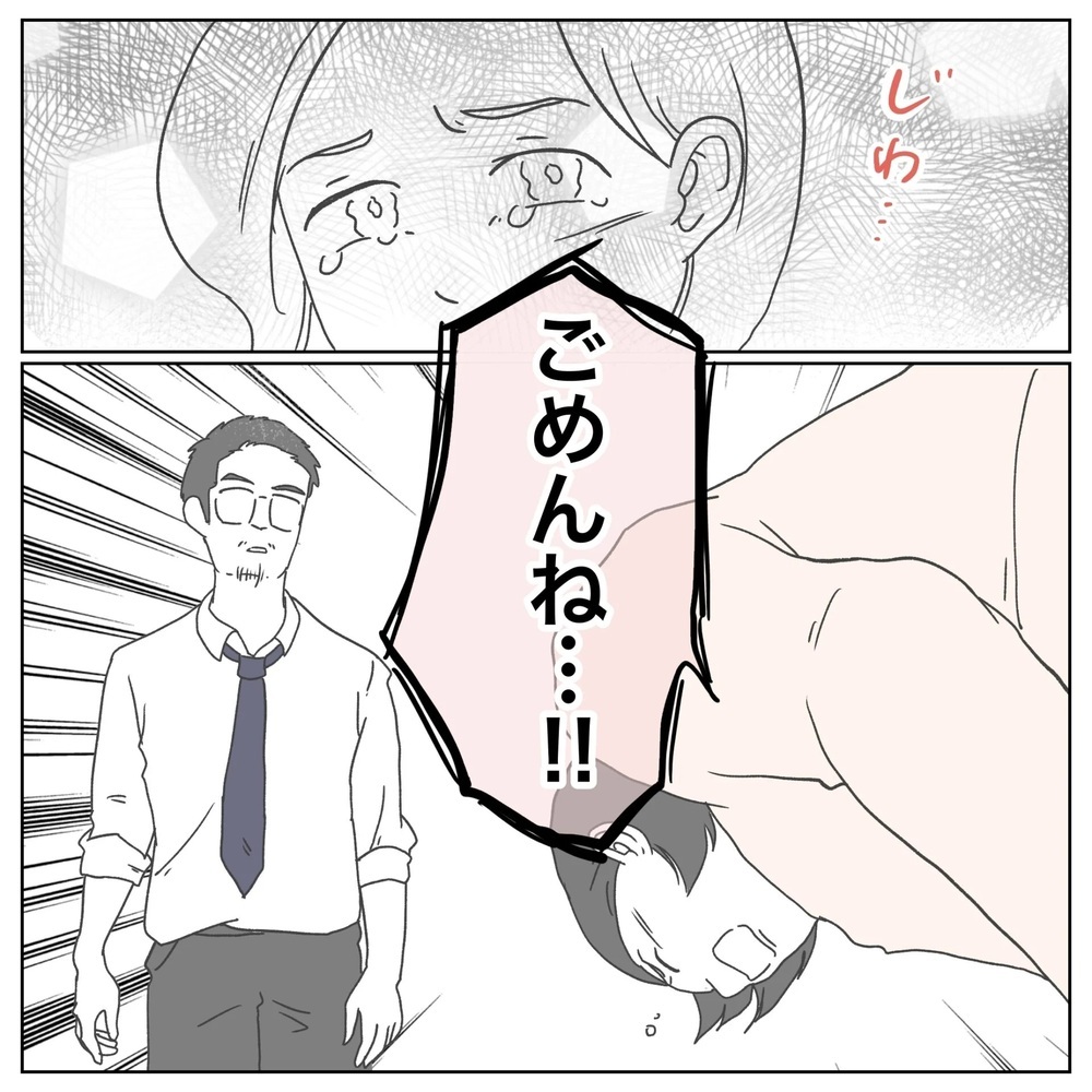 不妊がわかる前の自分は同僚と同じだった…ある決意を固めた夫【原因は俺…？ Vol.35】