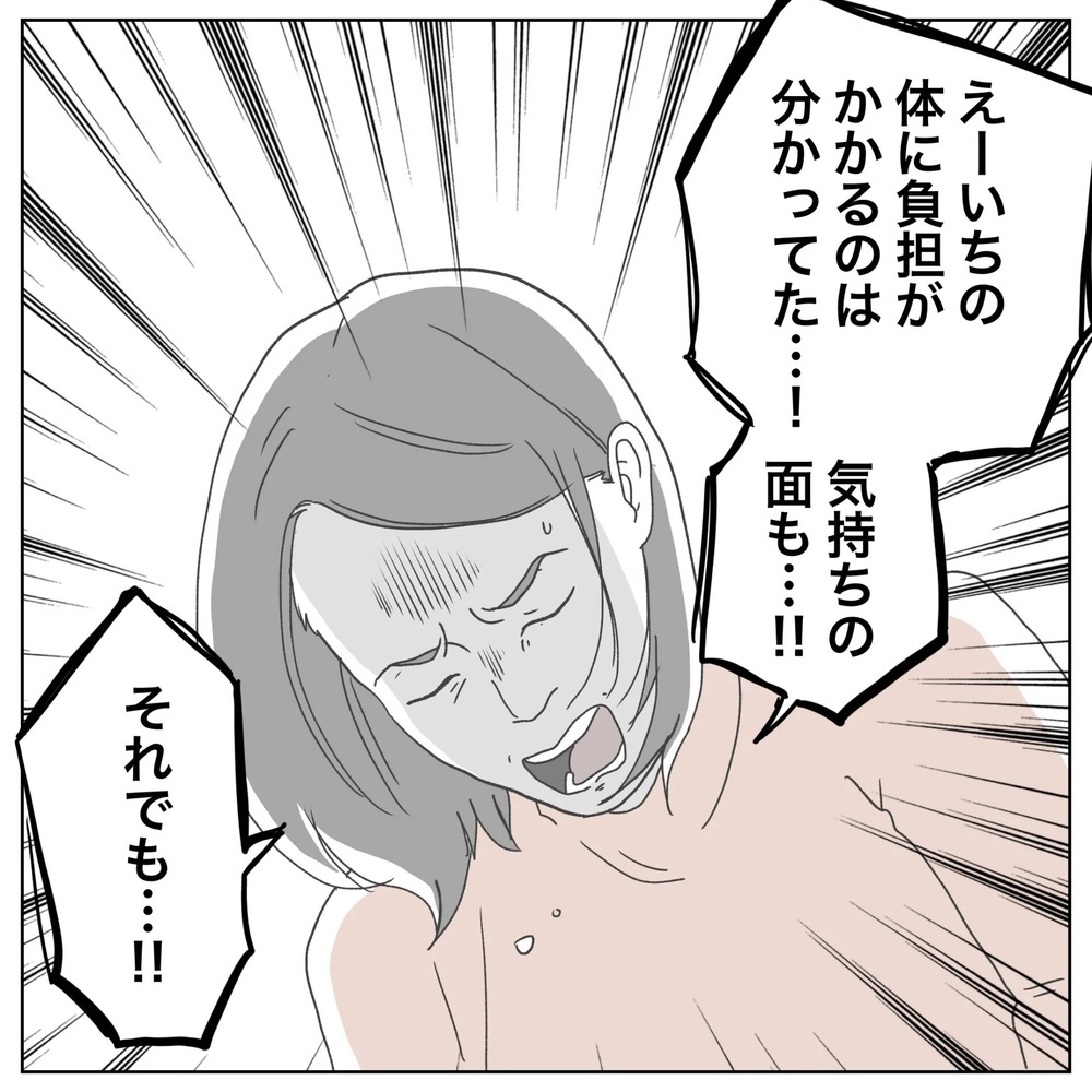 互いの痛みを理解して…夫婦の心はひとつに！【原因は俺…？ Vol.36】