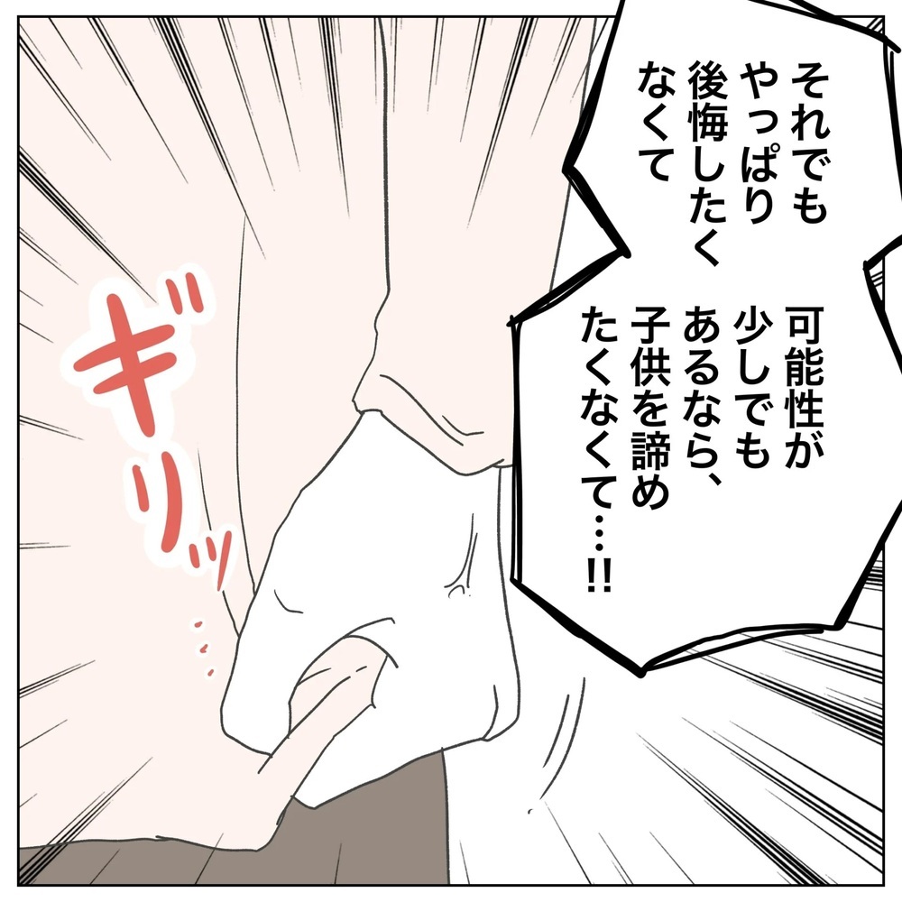 互いの痛みを理解して…夫婦の心はひとつに！【原因は俺…？ Vol.36】