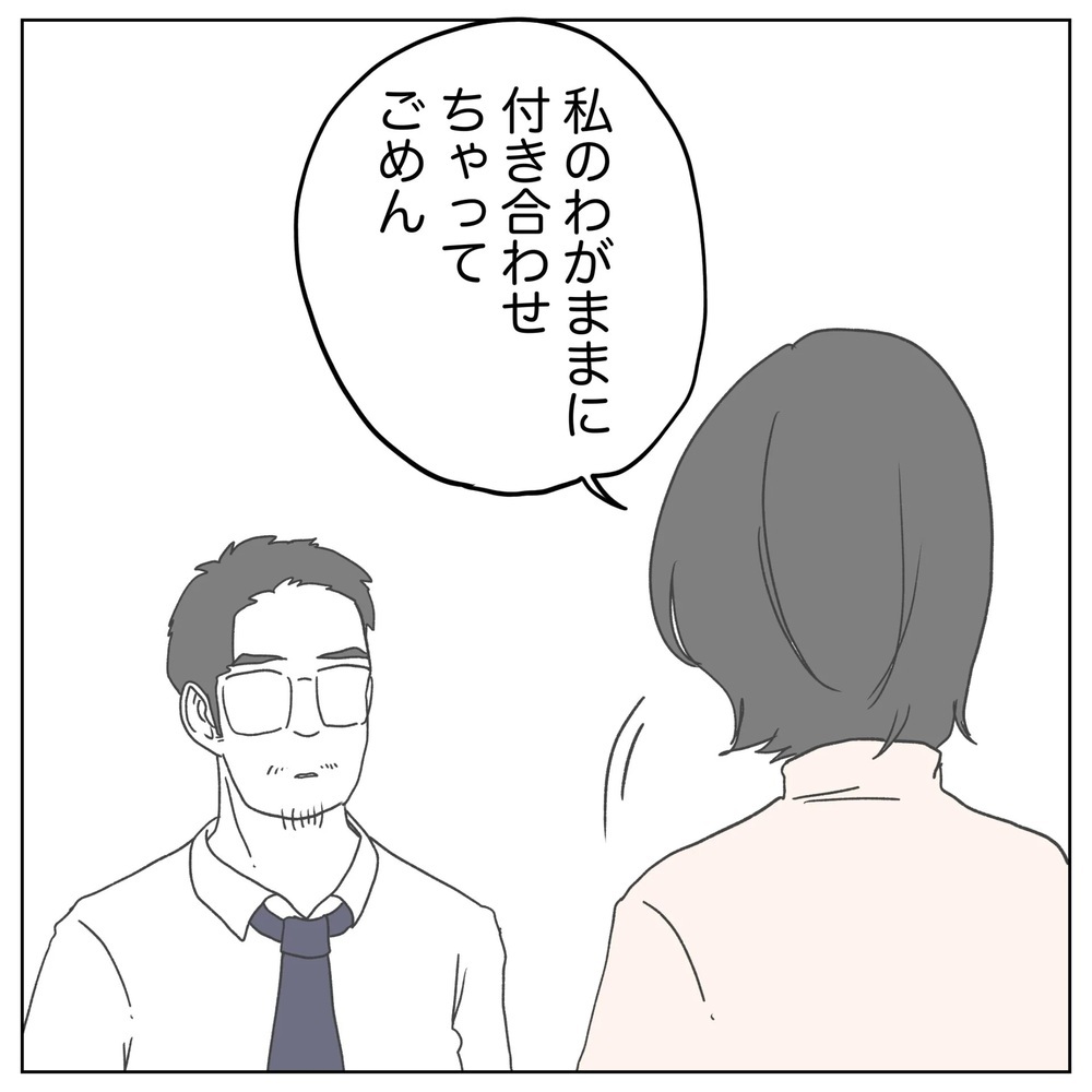 互いの痛みを理解して…夫婦の心はひとつに！【原因は俺…？ Vol.36】