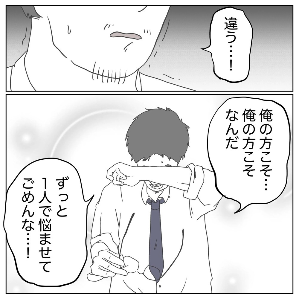 互いの痛みを理解して…夫婦の心はひとつに！【原因は俺…？ Vol.36】