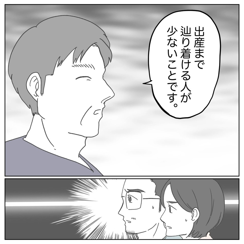 出産までたどり着ける人が少ない!? それでも受けるか否か…【原因は俺…？ Vol.38】