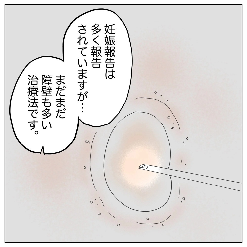 出産までたどり着ける人が少ない!? それでも受けるか否か…【原因は俺…？ Vol.38】