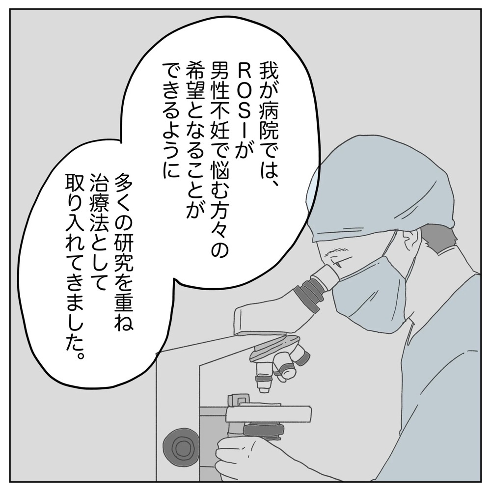 出産までたどり着ける人が少ない!? それでも受けるか否か…【原因は俺…？ Vol.38】
