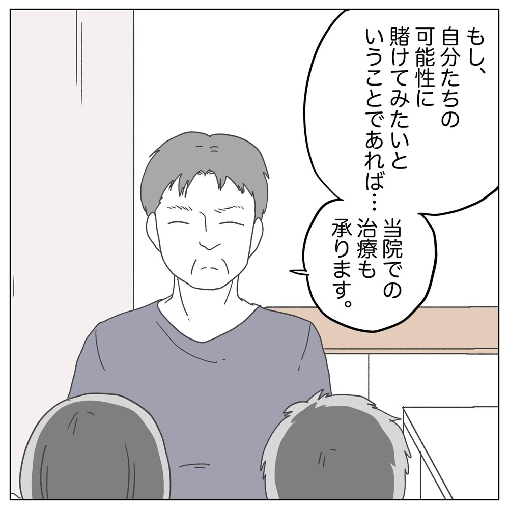 出産までたどり着ける人が少ない!? それでも受けるか否か…【原因は俺…？ Vol.38】