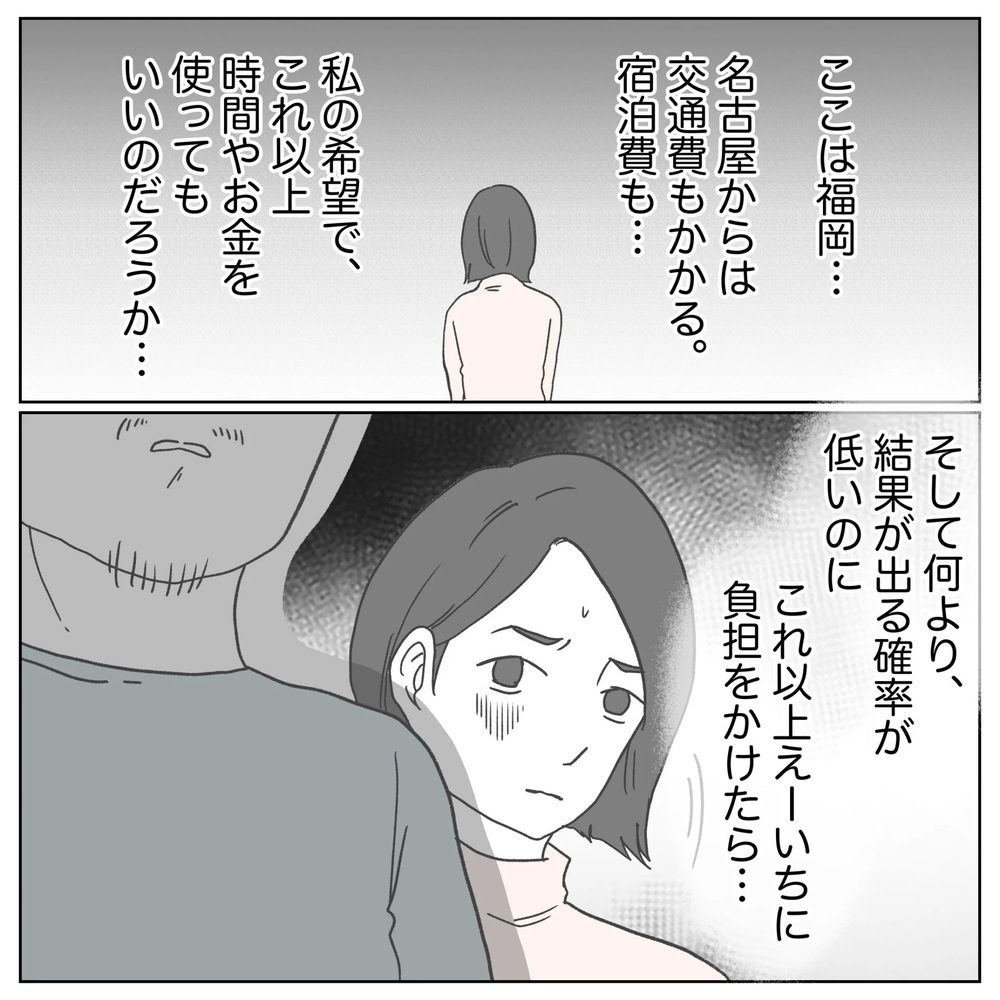 出産までたどり着ける人が少ない!? それでも受けるか否か…【原因は俺…？ Vol.38】