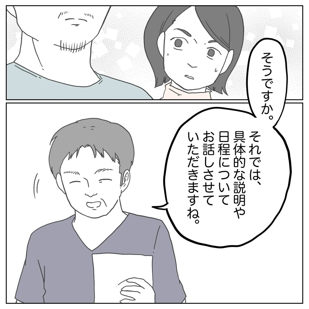 「やります」夫が即答！ 最後の治療にすべてをかける…【原因は俺…？ Vol.39】